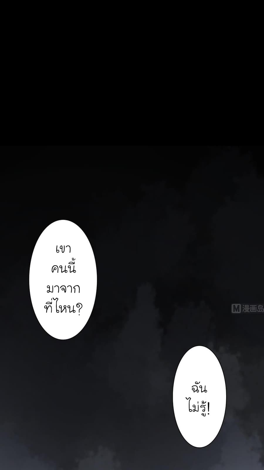 The Splendid Datang of Rebirth page 29