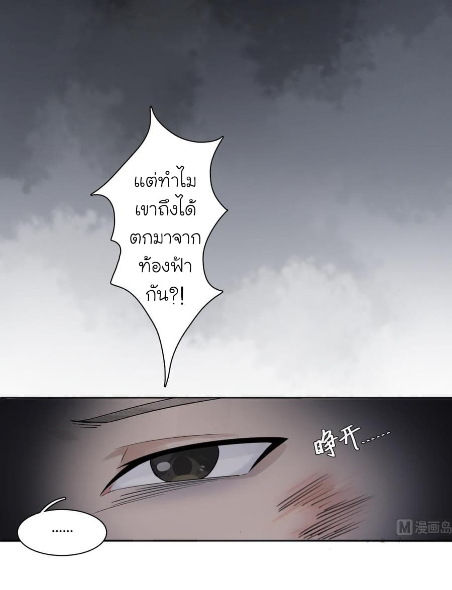 The Splendid Datang of Rebirth page 30