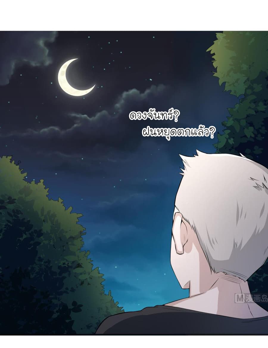 The Splendid Datang of Rebirth page 2