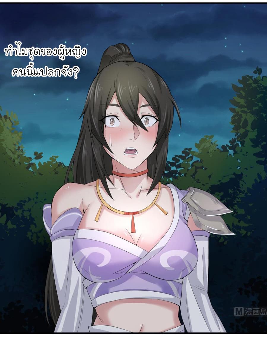 The Splendid Datang of Rebirth page 3