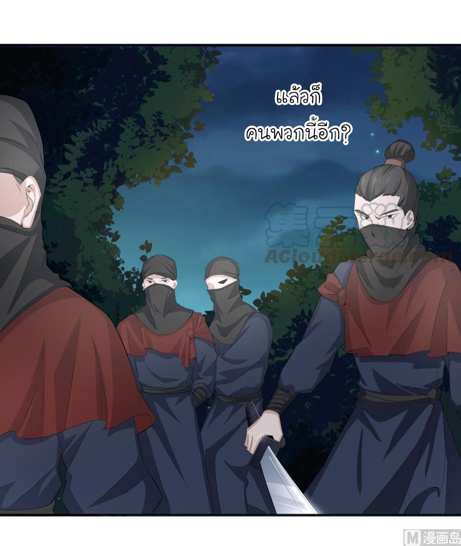 The Splendid Datang of Rebirth page 4