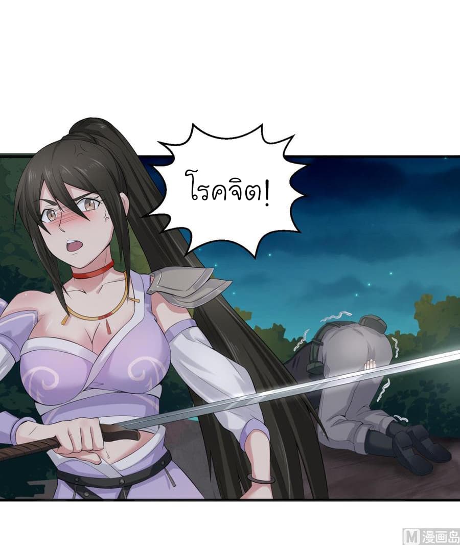 The Splendid Datang of Rebirth page 7