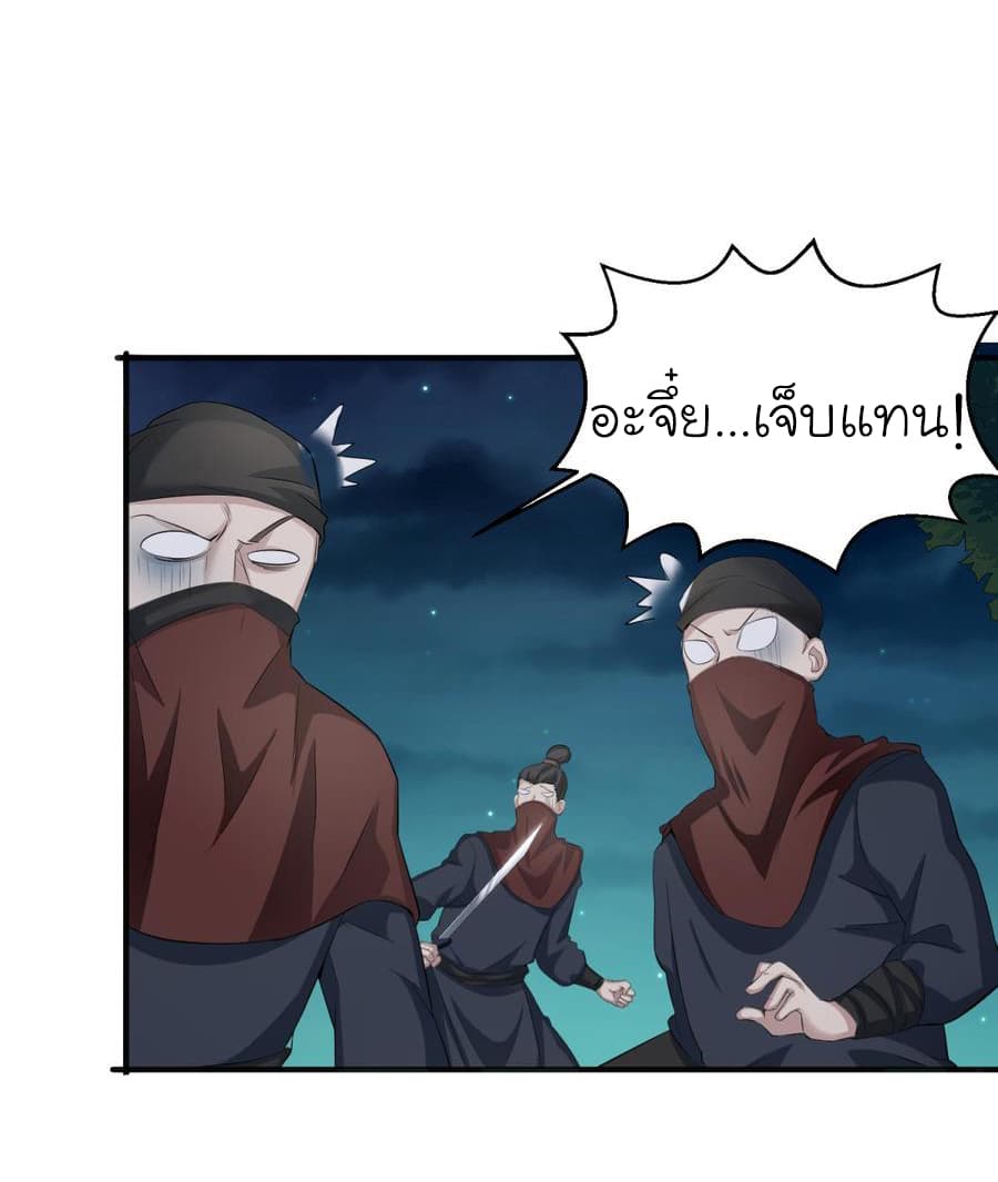 The Splendid Datang of Rebirth page 8