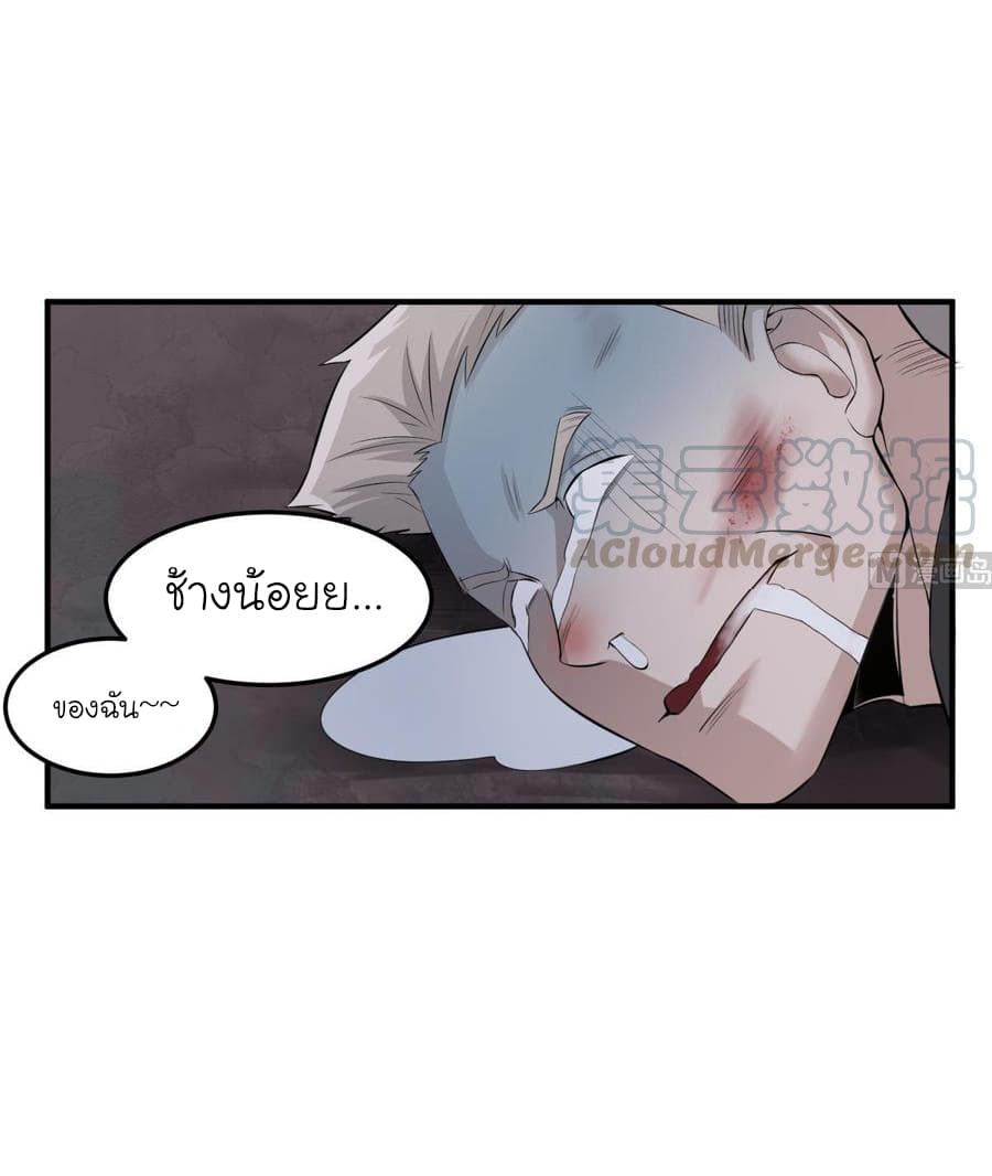 The Splendid Datang of Rebirth page 9