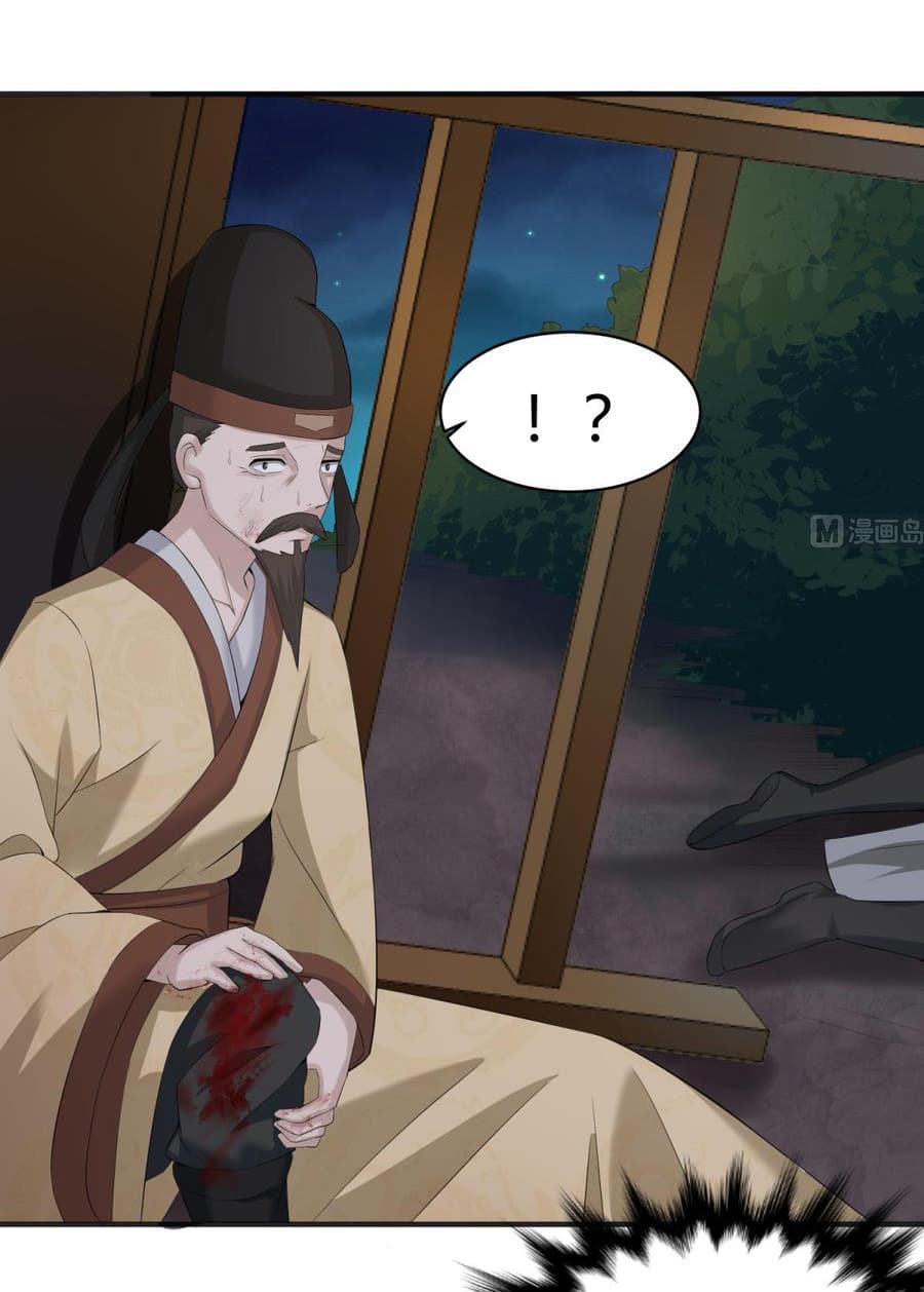 The Splendid Datang of Rebirth page 12