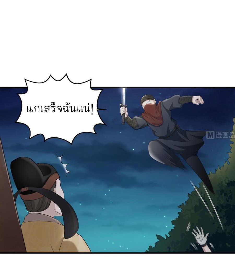 The Splendid Datang of Rebirth page 15