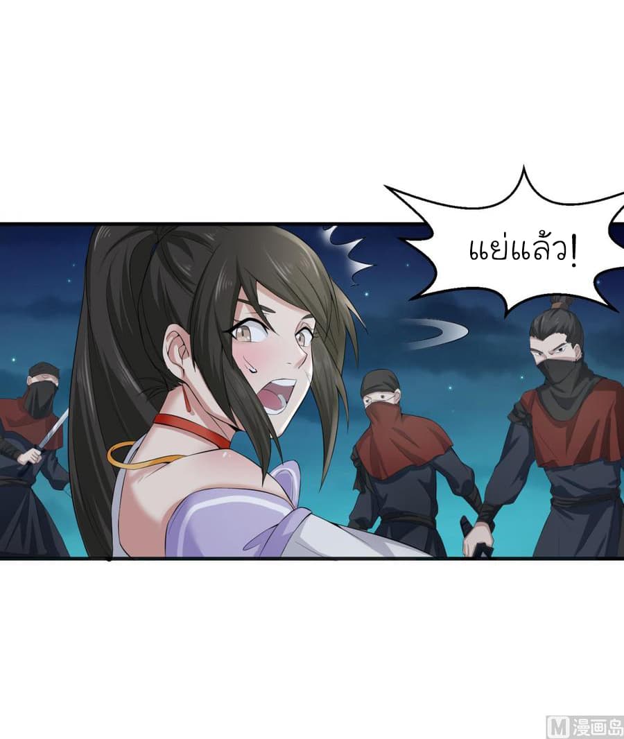 The Splendid Datang of Rebirth page 16