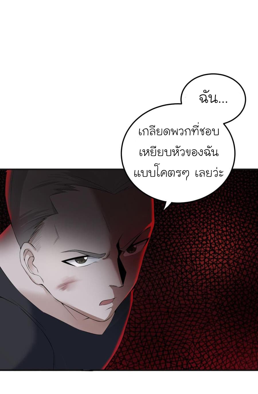 The Splendid Datang of Rebirth page 21