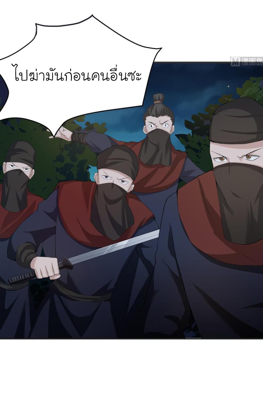 The Splendid Datang of Rebirth page 22