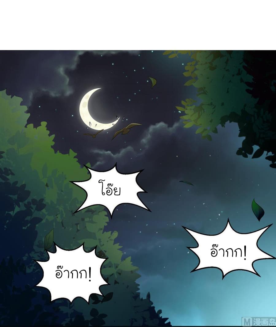 The Splendid Datang of Rebirth page 2