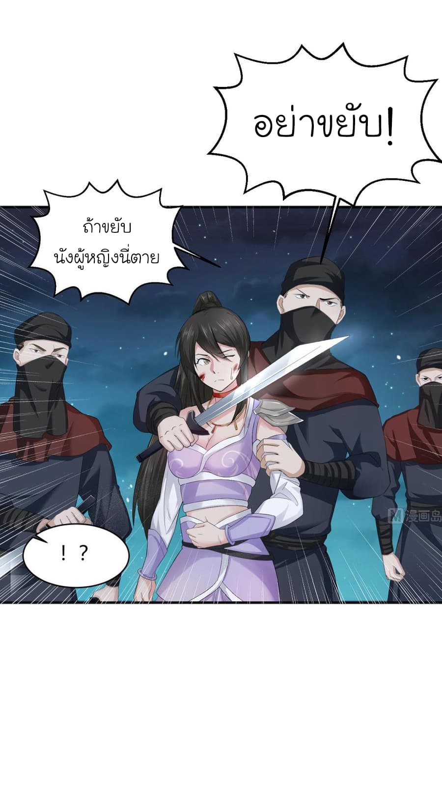 The Splendid Datang of Rebirth page 5