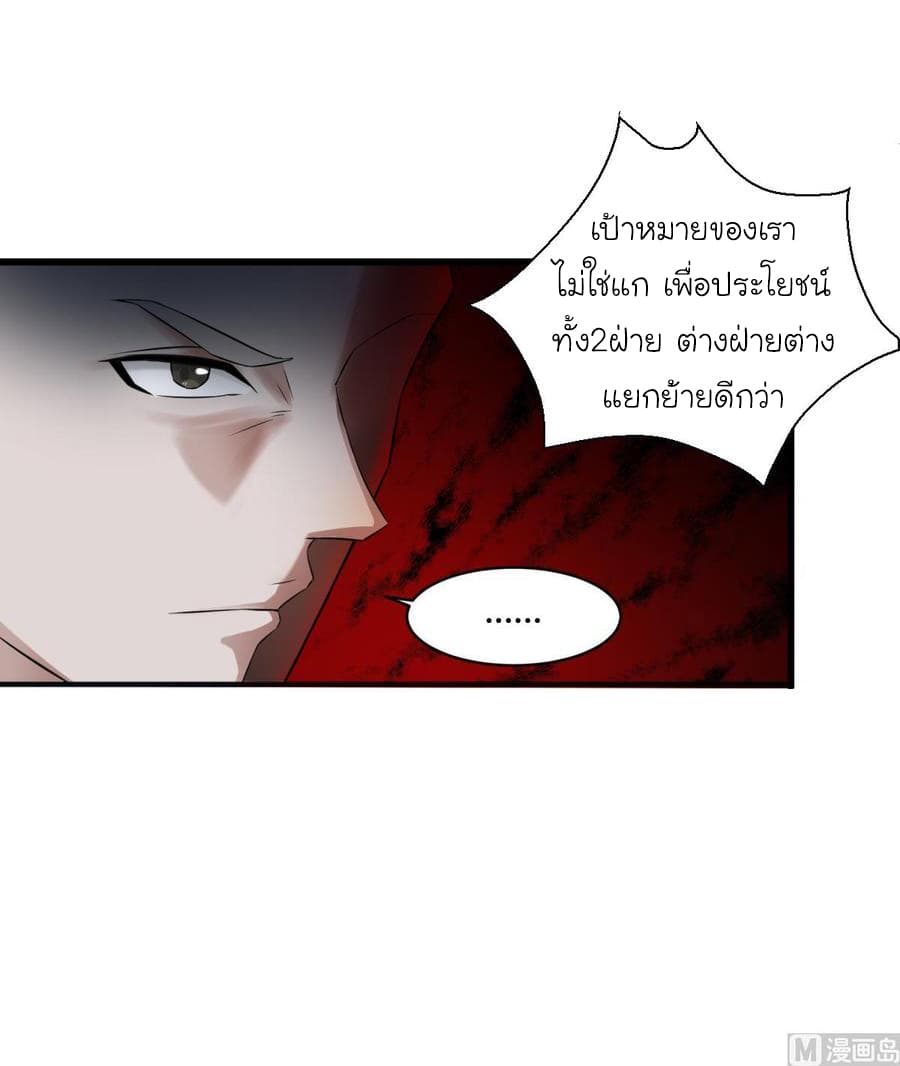 The Splendid Datang of Rebirth page 6