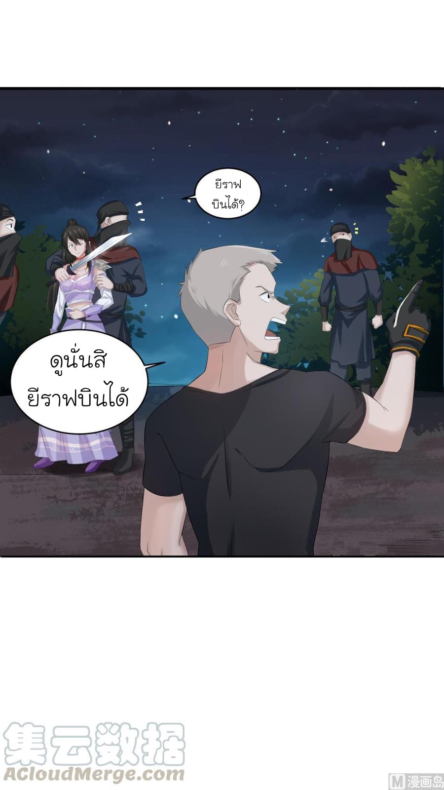 The Splendid Datang of Rebirth page 7