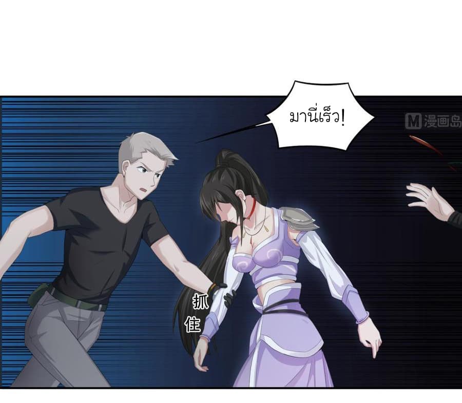 The Splendid Datang of Rebirth page 11