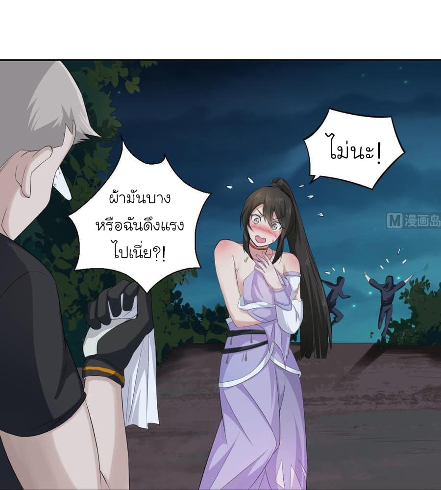 The Splendid Datang of Rebirth page 14