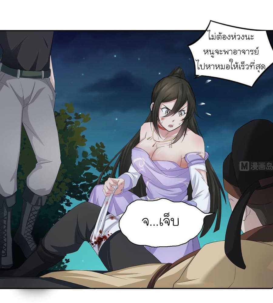 The Splendid Datang of Rebirth page 16