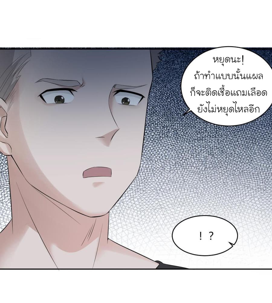 The Splendid Datang of Rebirth page 17
