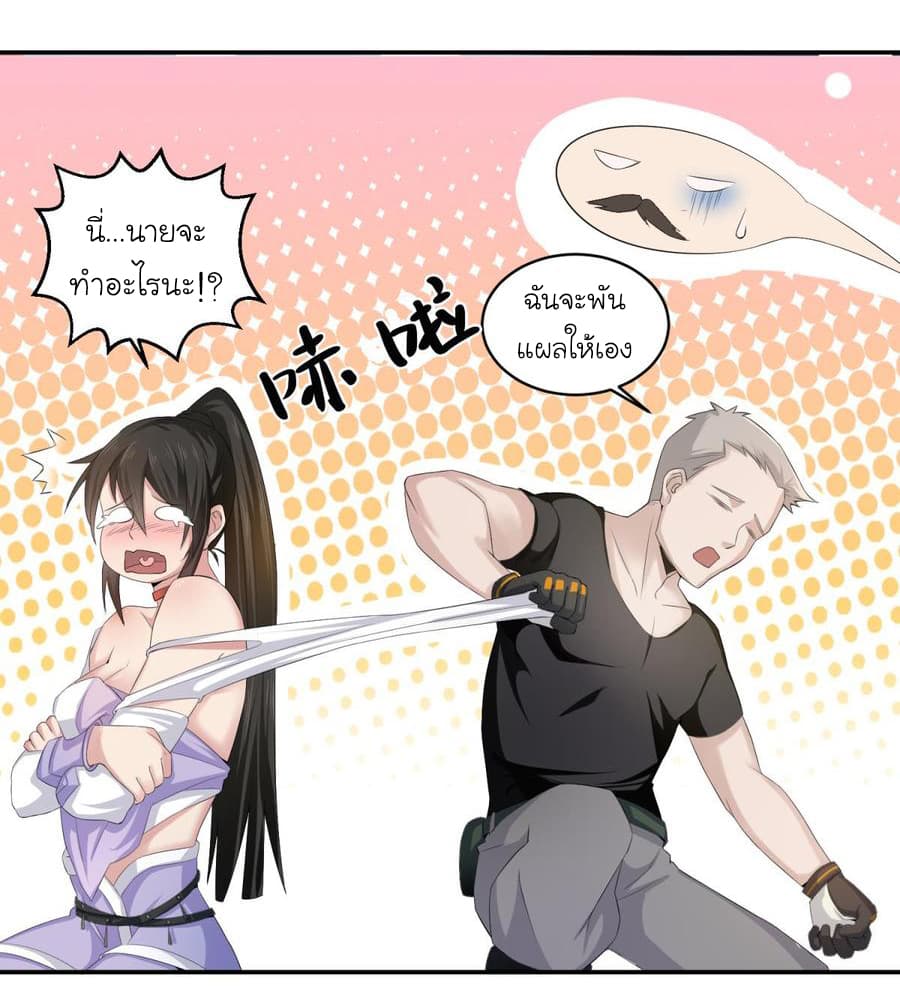 The Splendid Datang of Rebirth page 18