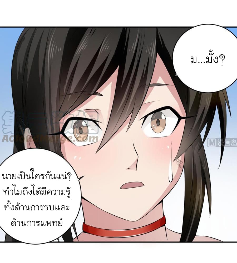 The Splendid Datang of Rebirth page 20