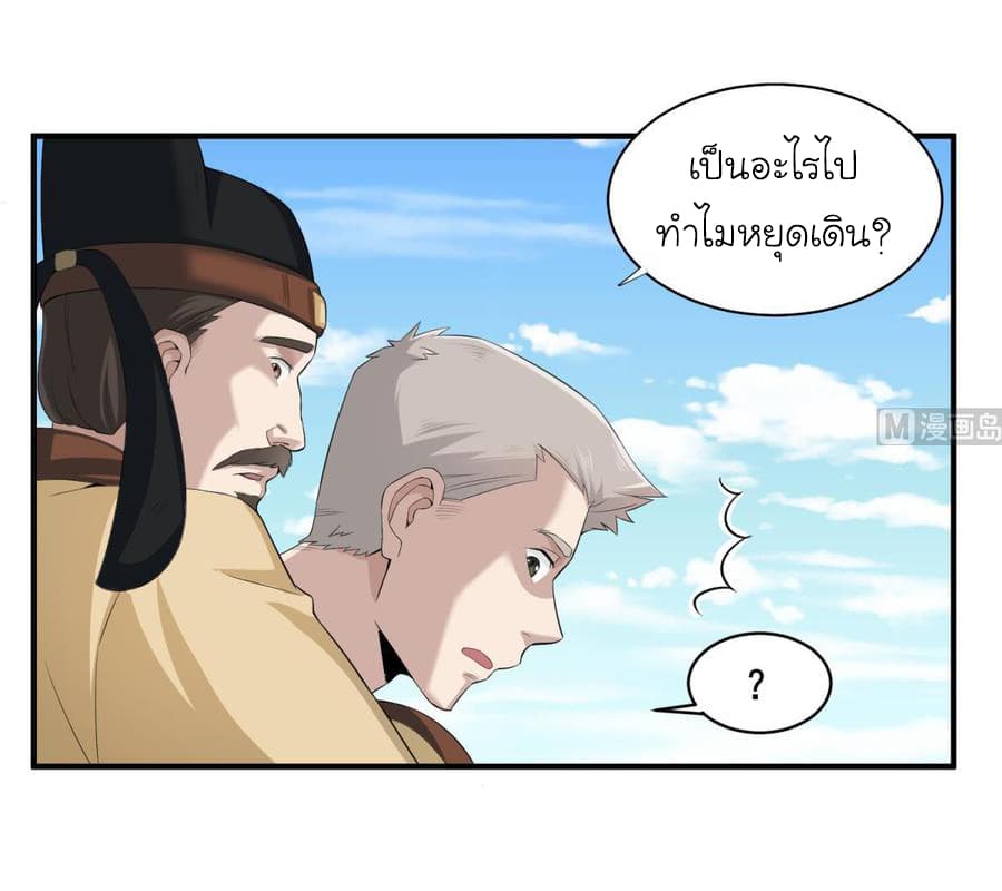 The Splendid Datang of Rebirth page 3