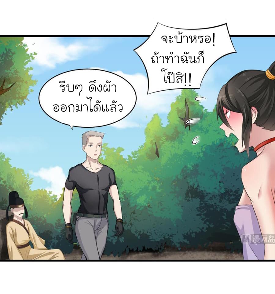 The Splendid Datang of Rebirth page 5