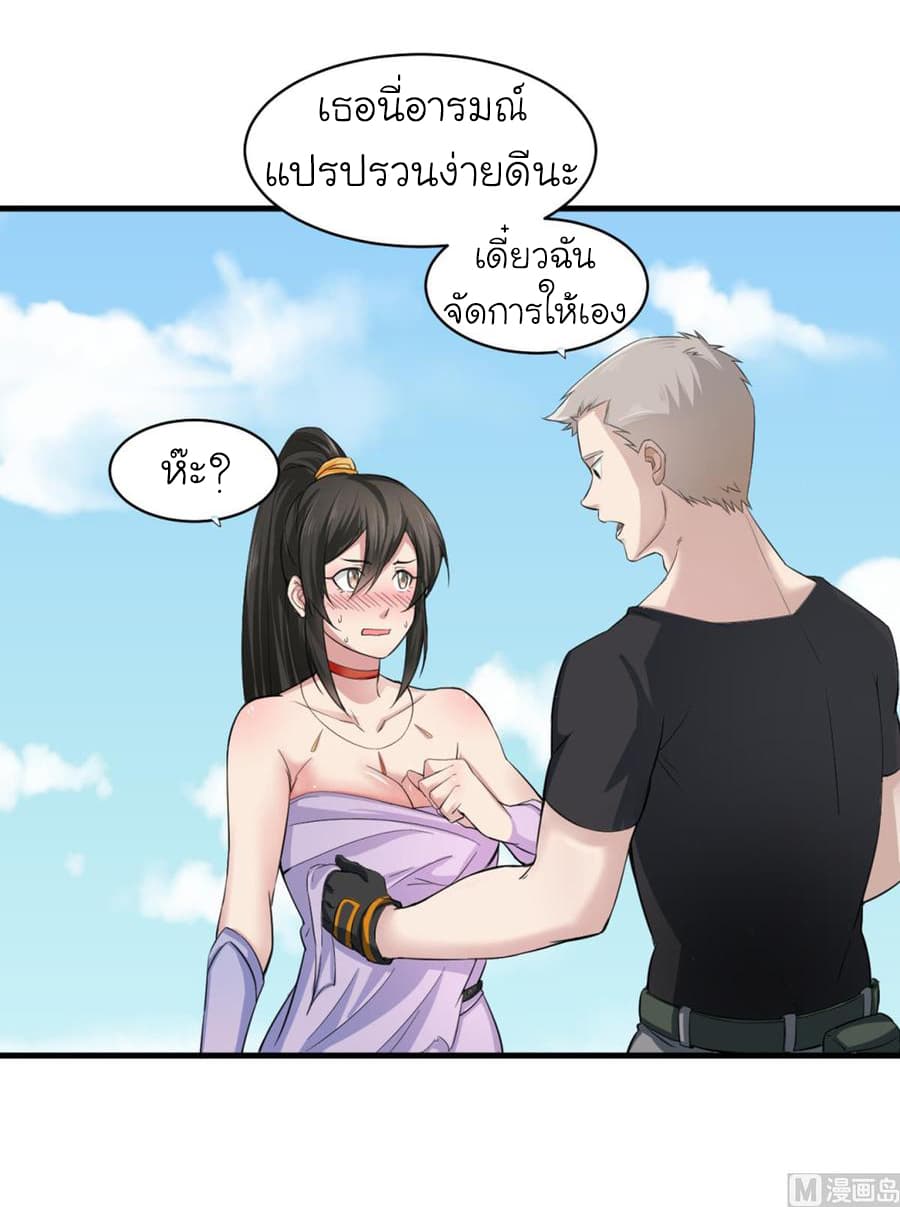 The Splendid Datang of Rebirth page 6