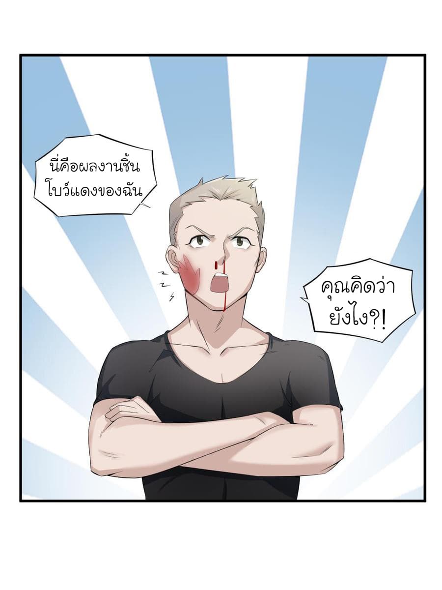 The Splendid Datang of Rebirth page 9