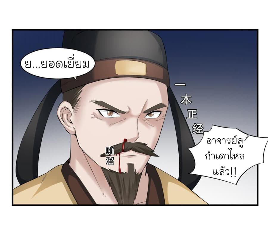 The Splendid Datang of Rebirth page 10