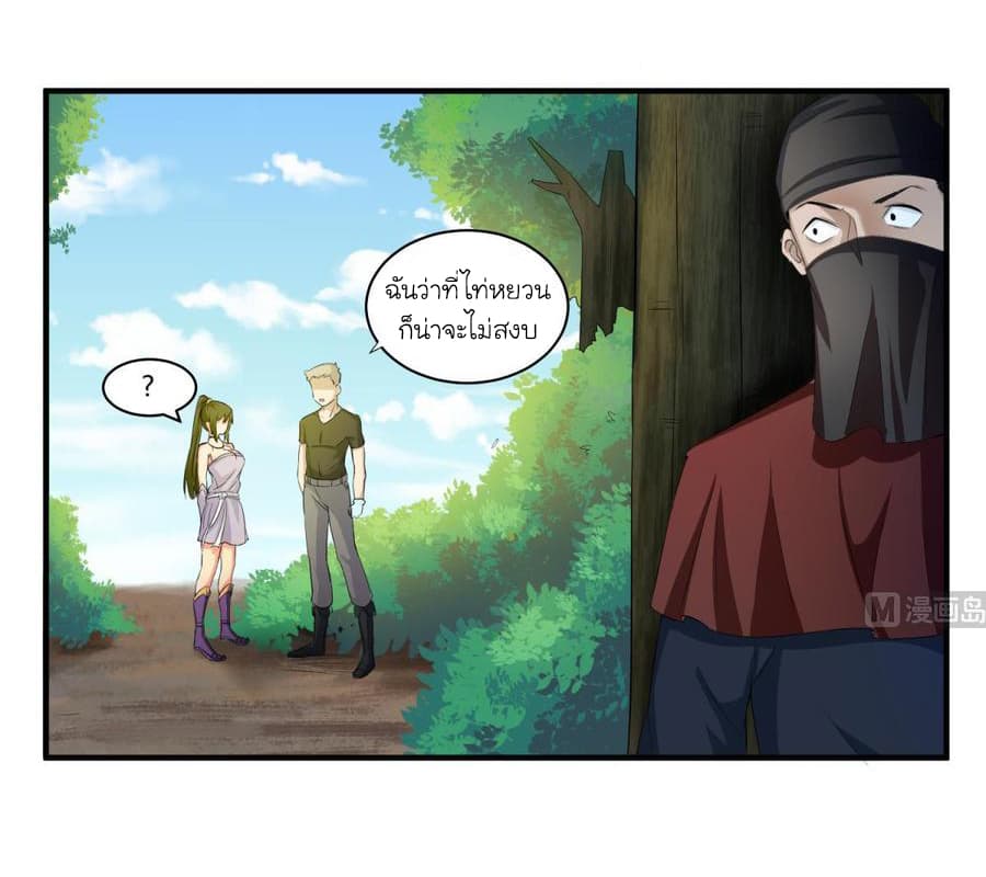 The Splendid Datang of Rebirth page 14