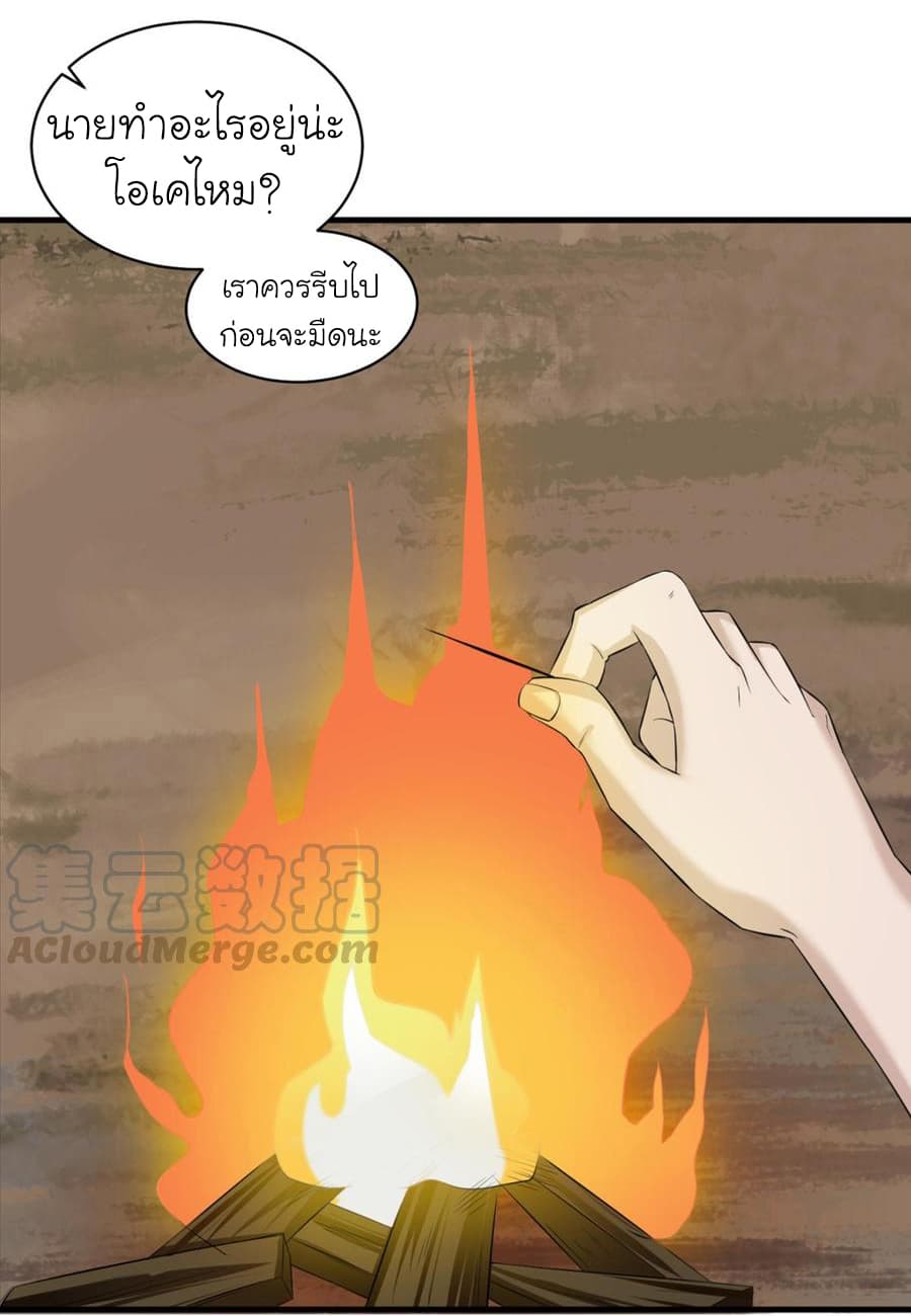 The Splendid Datang of Rebirth page 15