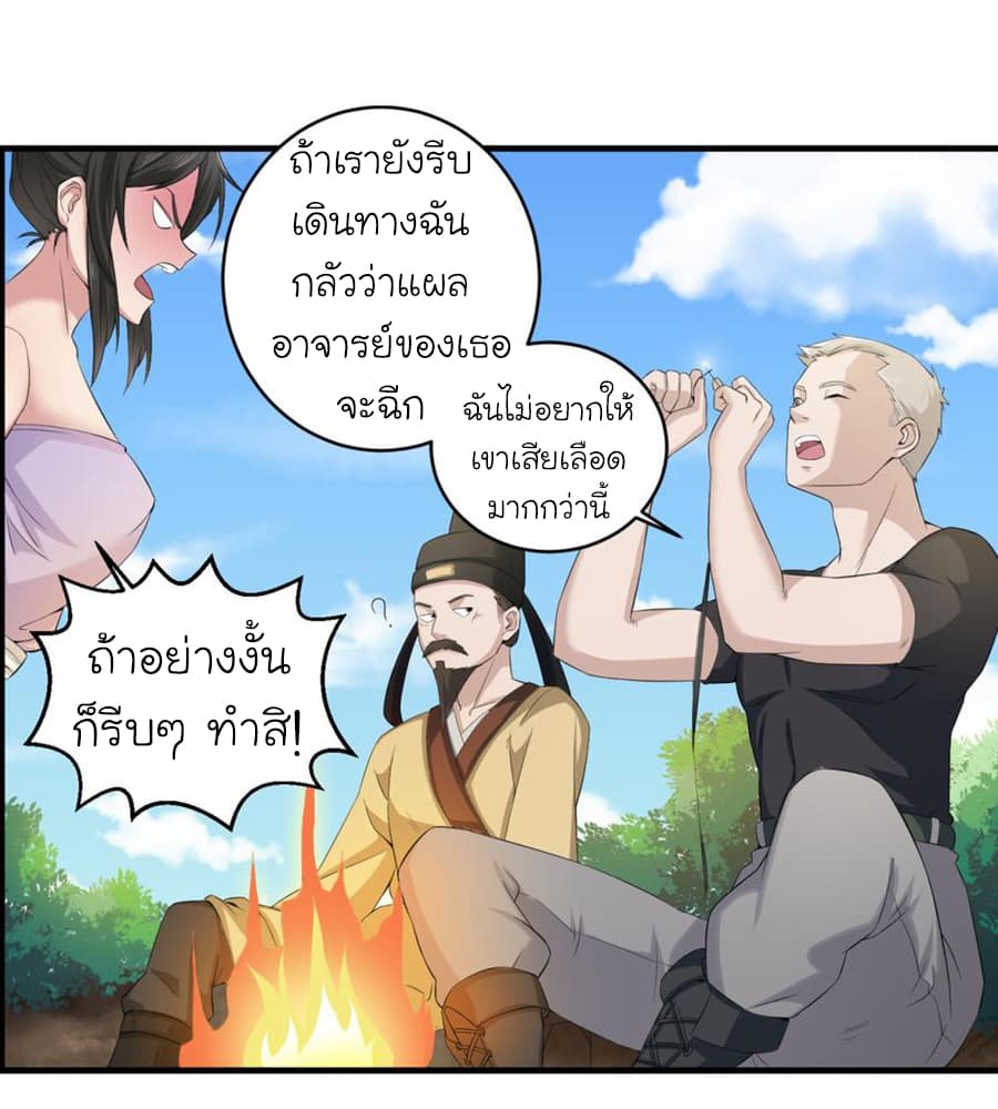 The Splendid Datang of Rebirth page 16