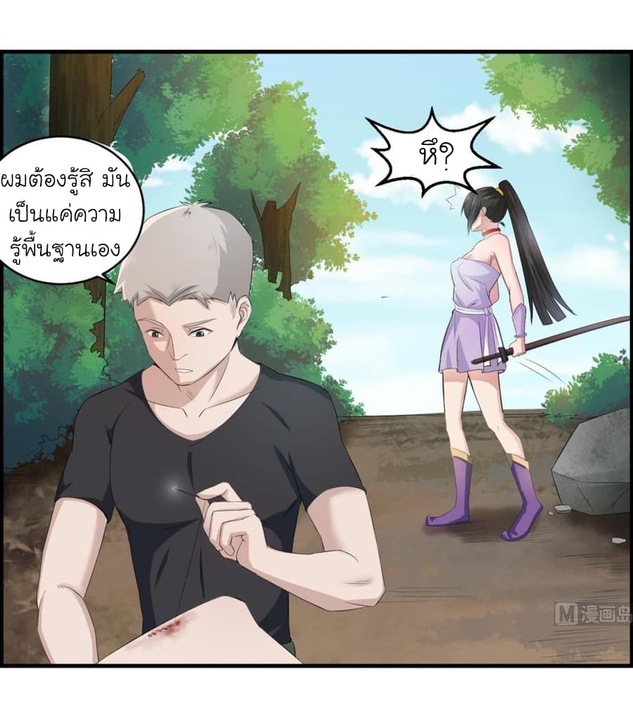 The Splendid Datang of Rebirth page 18