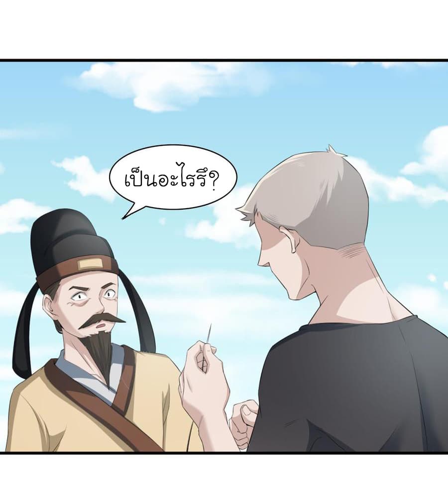 The Splendid Datang of Rebirth page 19