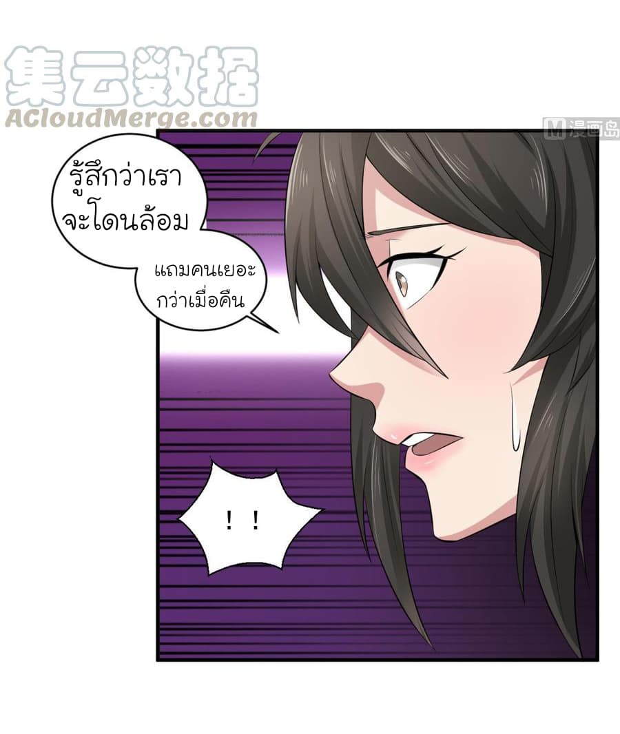 The Splendid Datang of Rebirth page 20