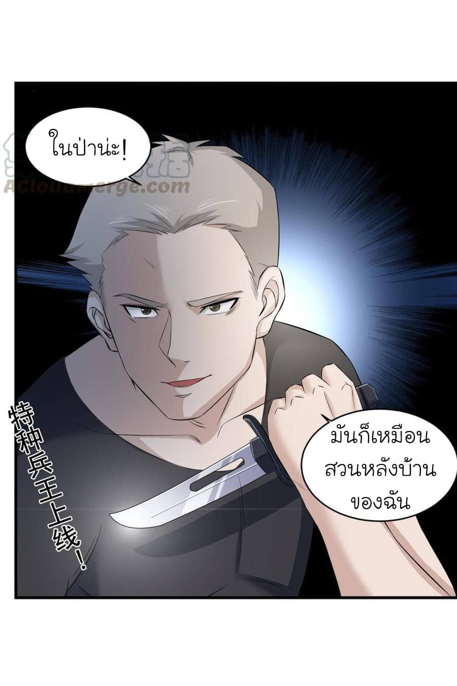 The Splendid Datang of Rebirth page 23