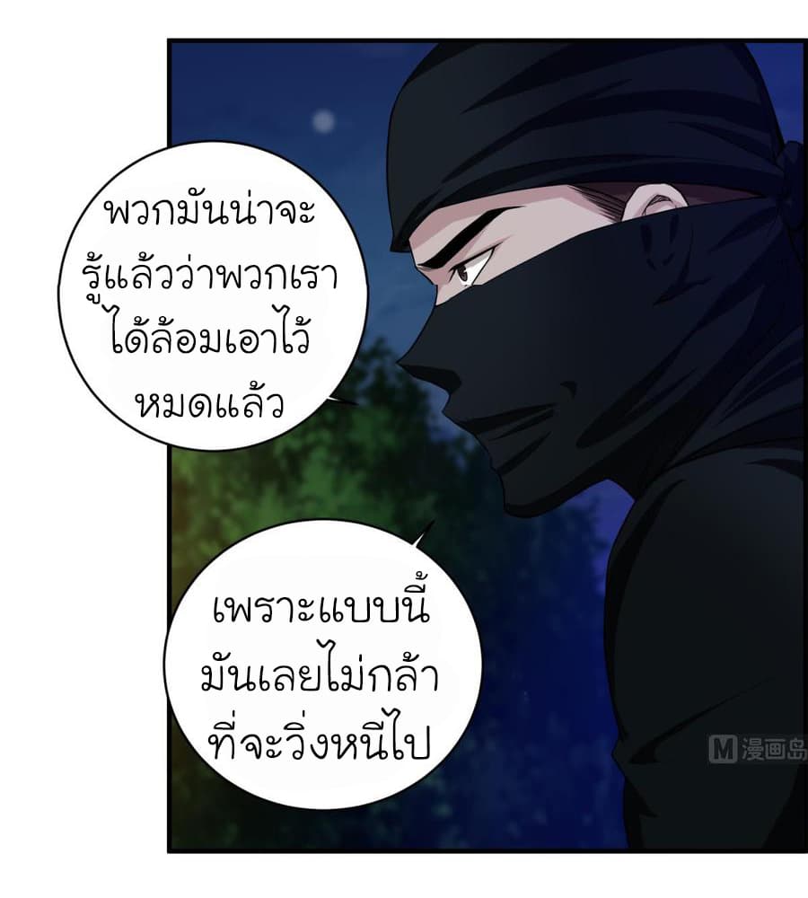 The Splendid Datang of Rebirth page 3