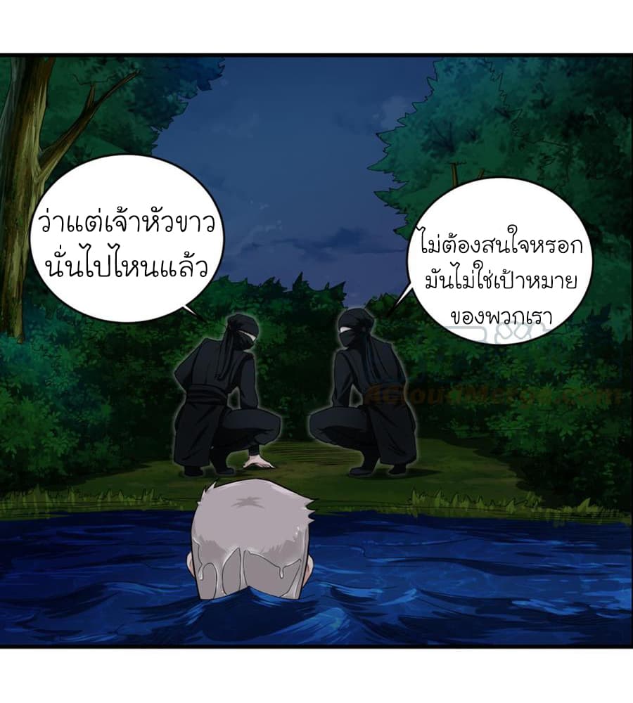 The Splendid Datang of Rebirth page 4