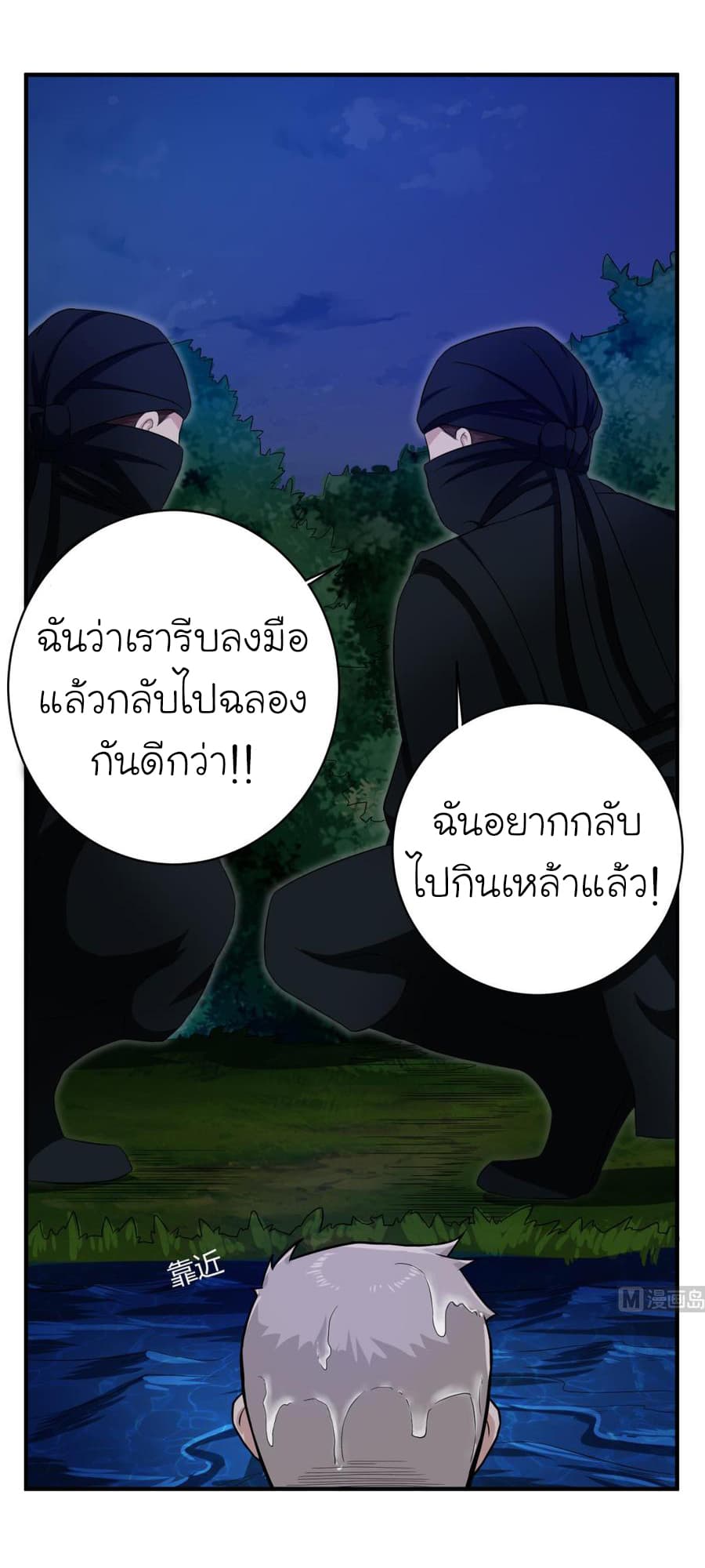 The Splendid Datang of Rebirth page 6