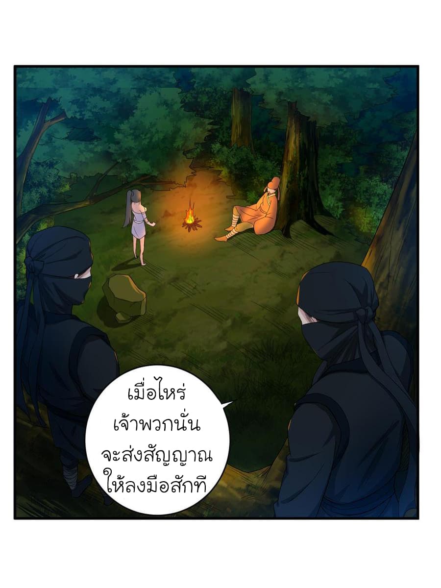 The Splendid Datang of Rebirth page 8