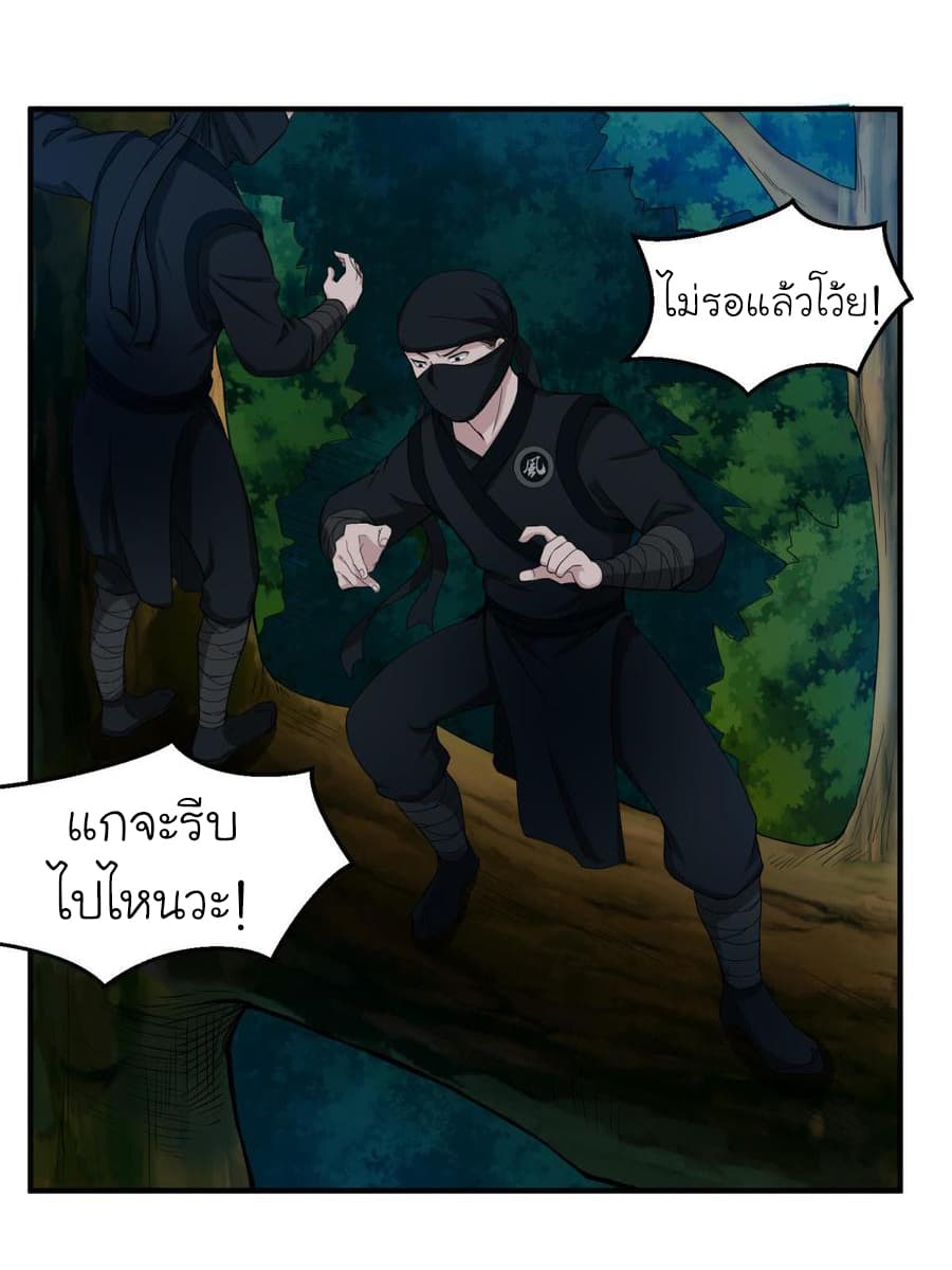 The Splendid Datang of Rebirth page 9
