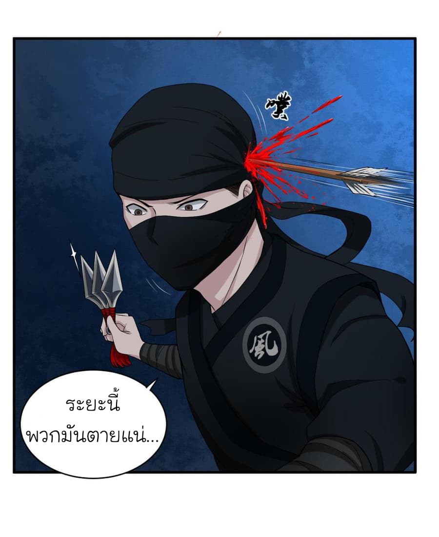 The Splendid Datang of Rebirth page 10
