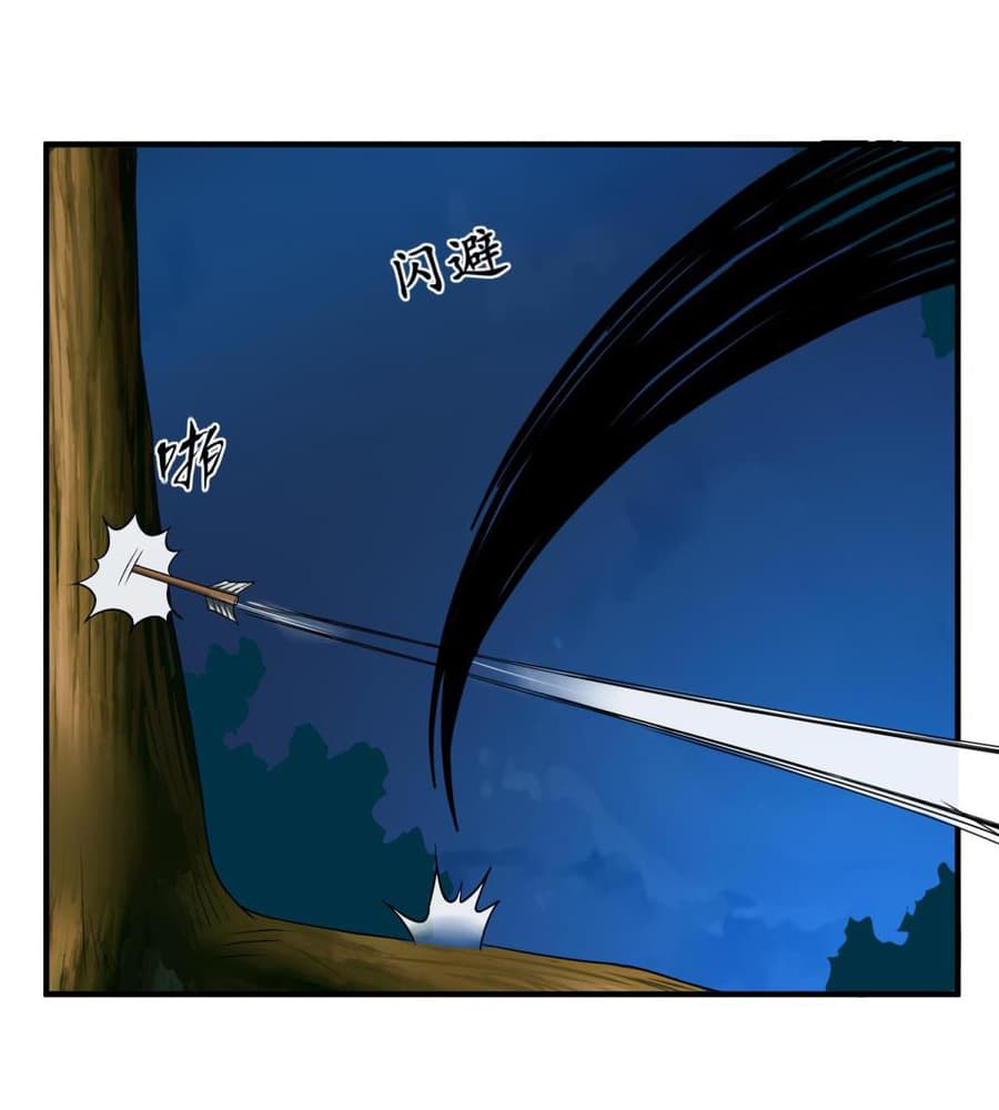 The Splendid Datang of Rebirth page 12