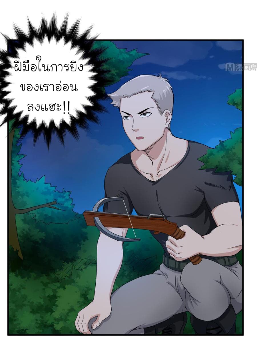 The Splendid Datang of Rebirth page 13