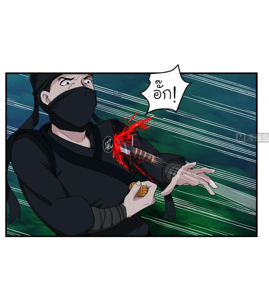 The Splendid Datang of Rebirth page 17