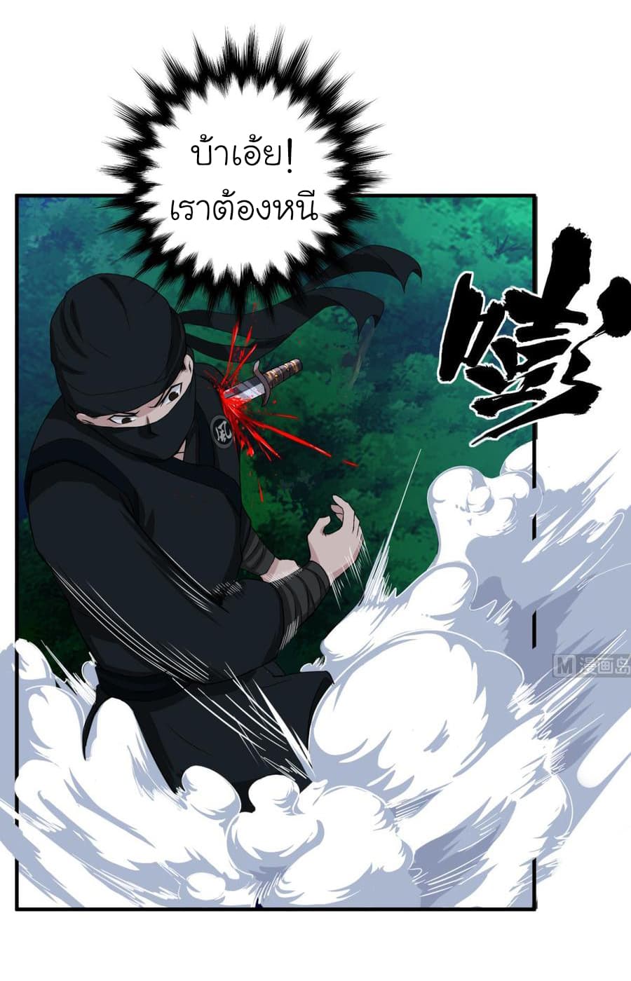 The Splendid Datang of Rebirth page 18