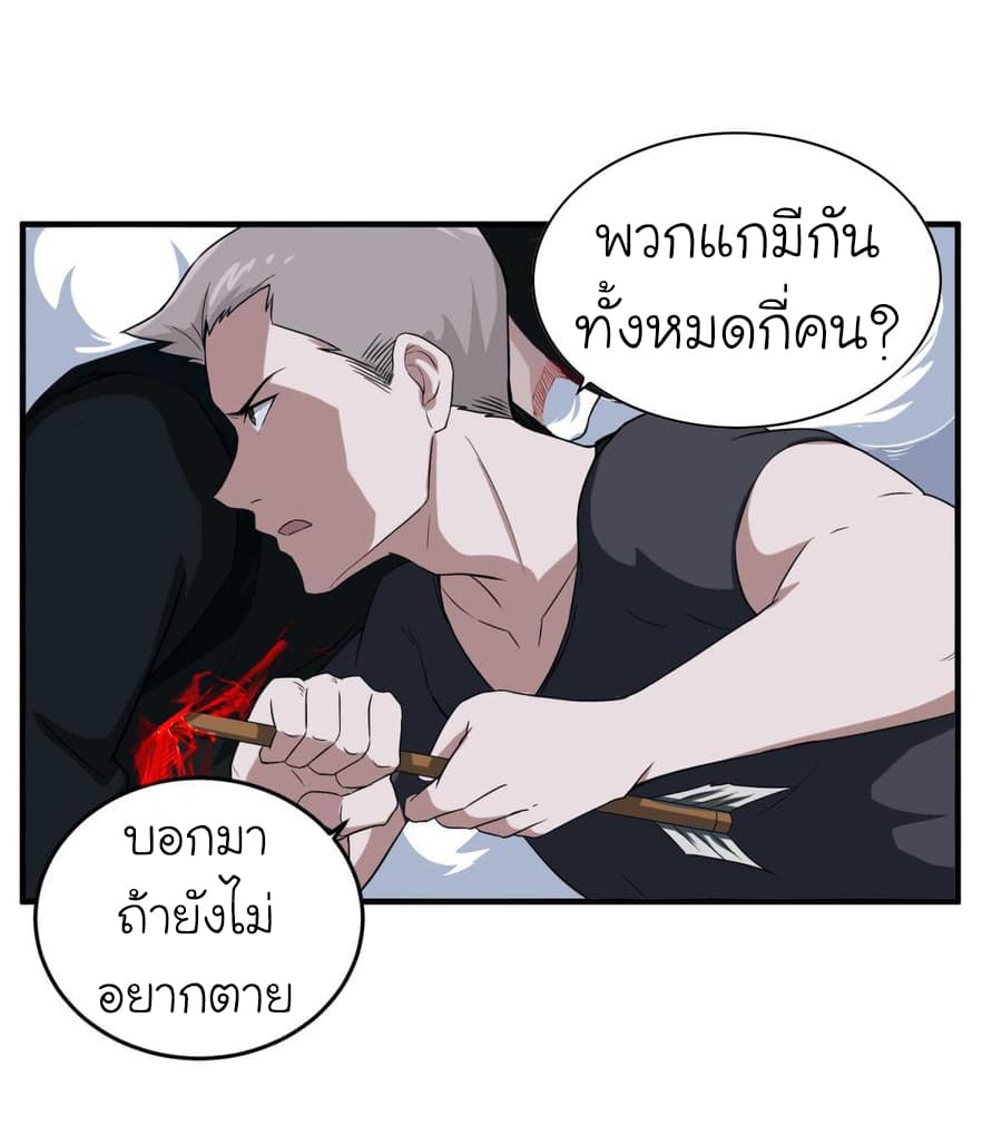 The Splendid Datang of Rebirth page 20