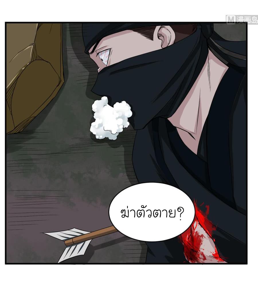 The Splendid Datang of Rebirth page 22