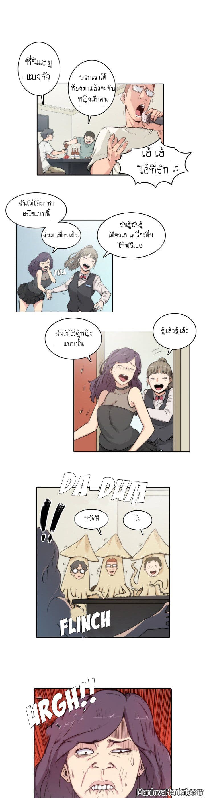 The Spot Master page 12
