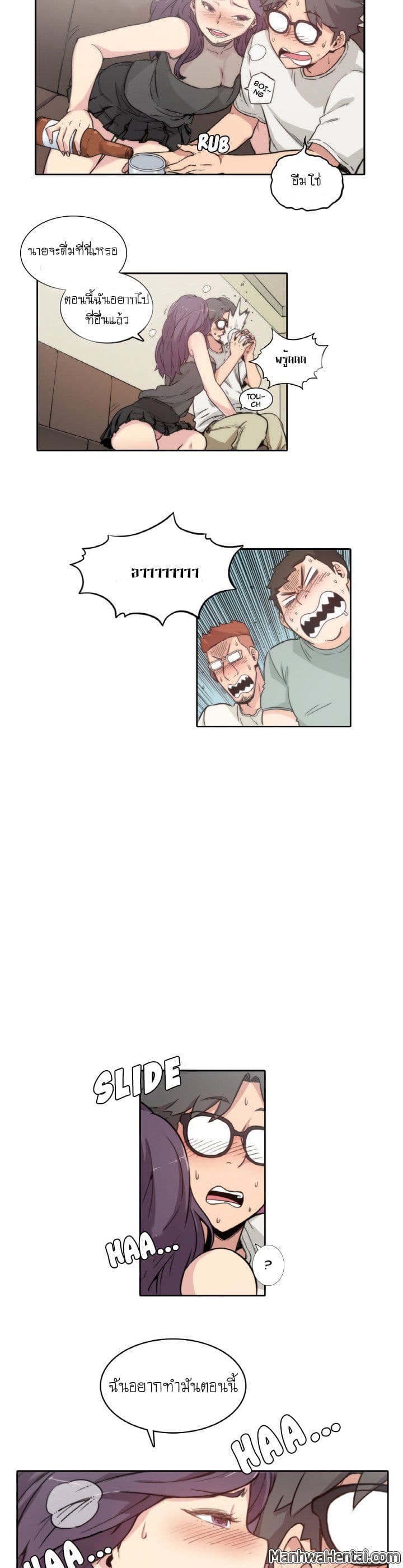 The Spot Master page 15
