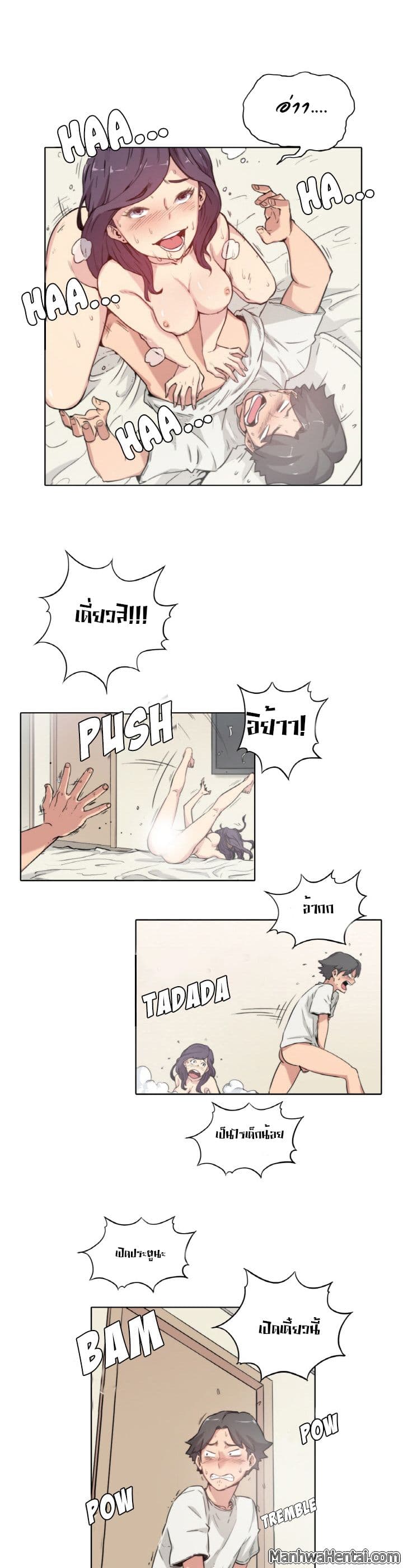 The Spot Master page 23
